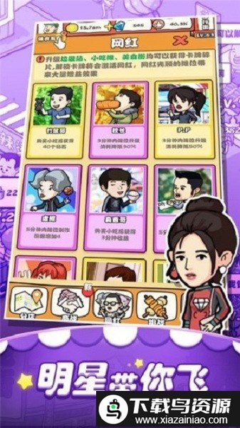 樱花夜市官方版截图3