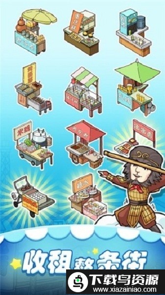 樱花夜市官方版截图4