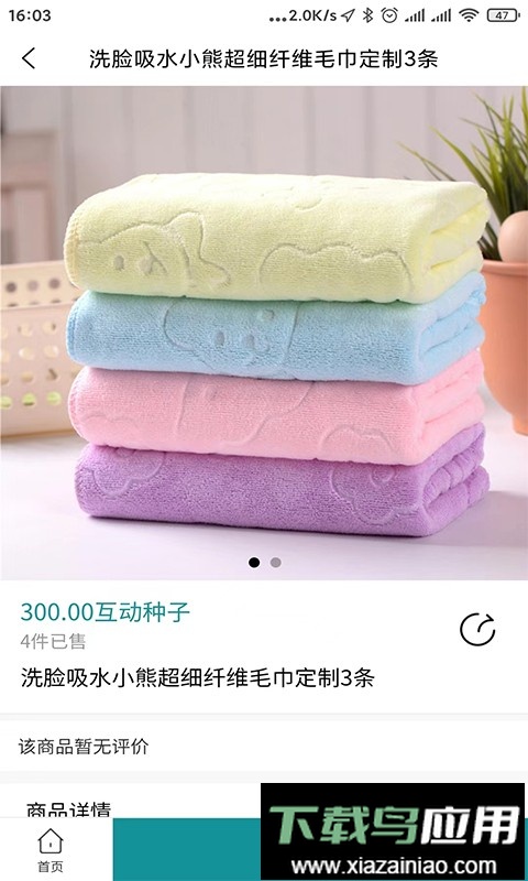 青芒果BMCN手机版最新版截图1