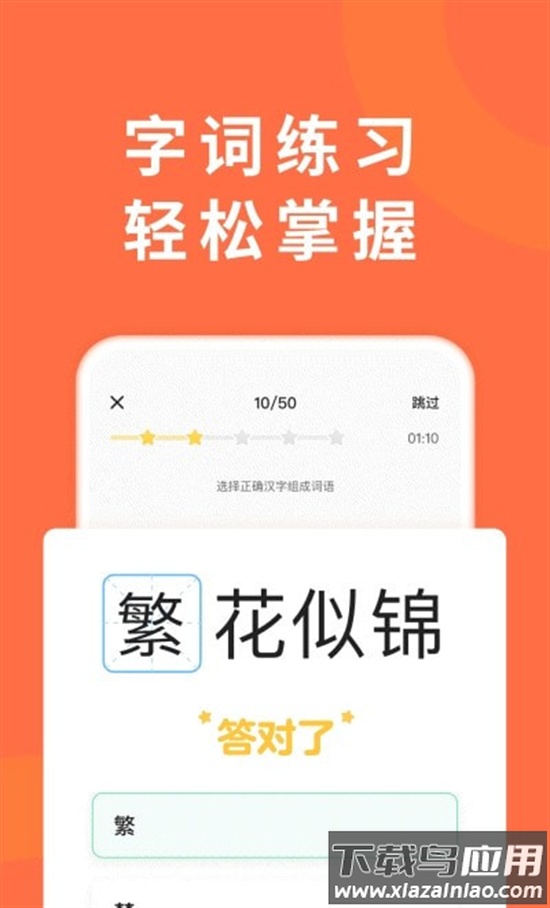 小猴家长官方截图1