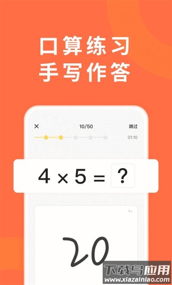 小猴家长官方截图3