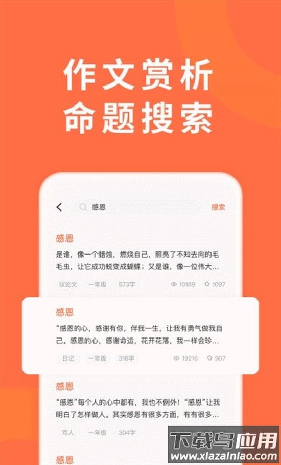 小猴家长官方截图4