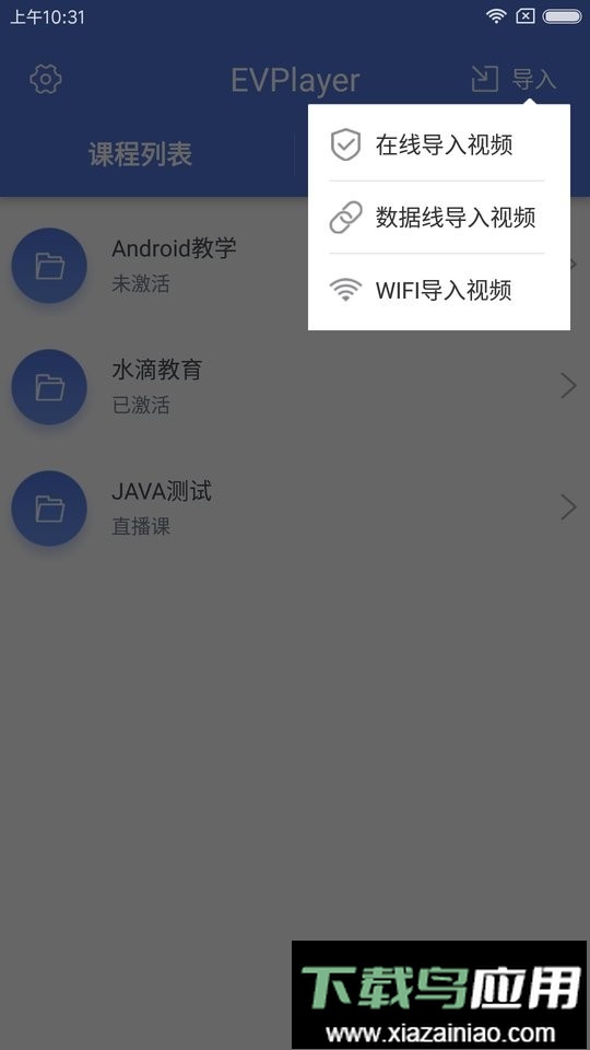 EVPlayer最新版最新版截图2