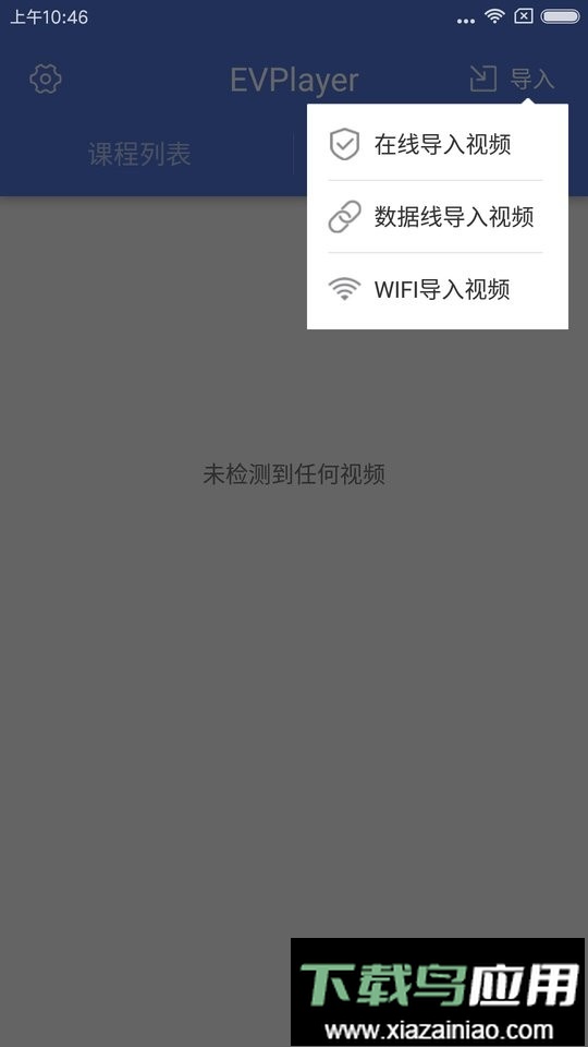 EVPlayer最新版最新版截图3