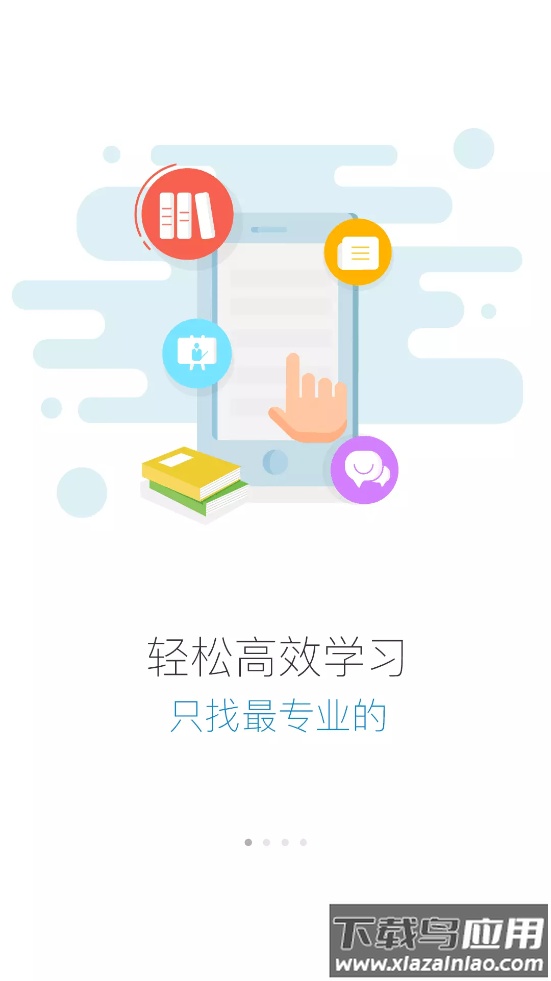 正大网院安卓版截图1