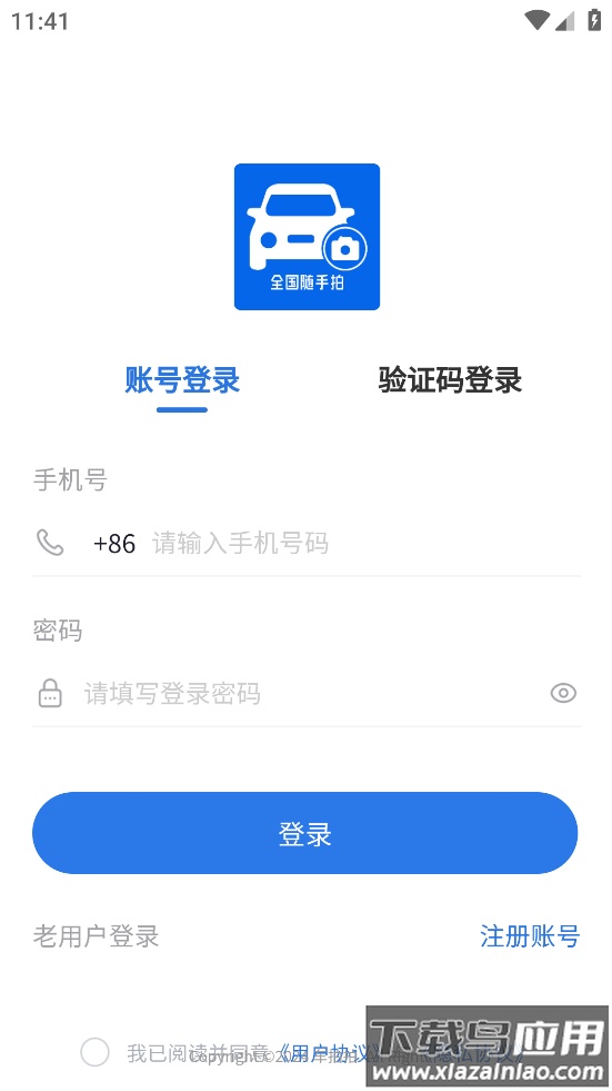 车拍拍app截图1
