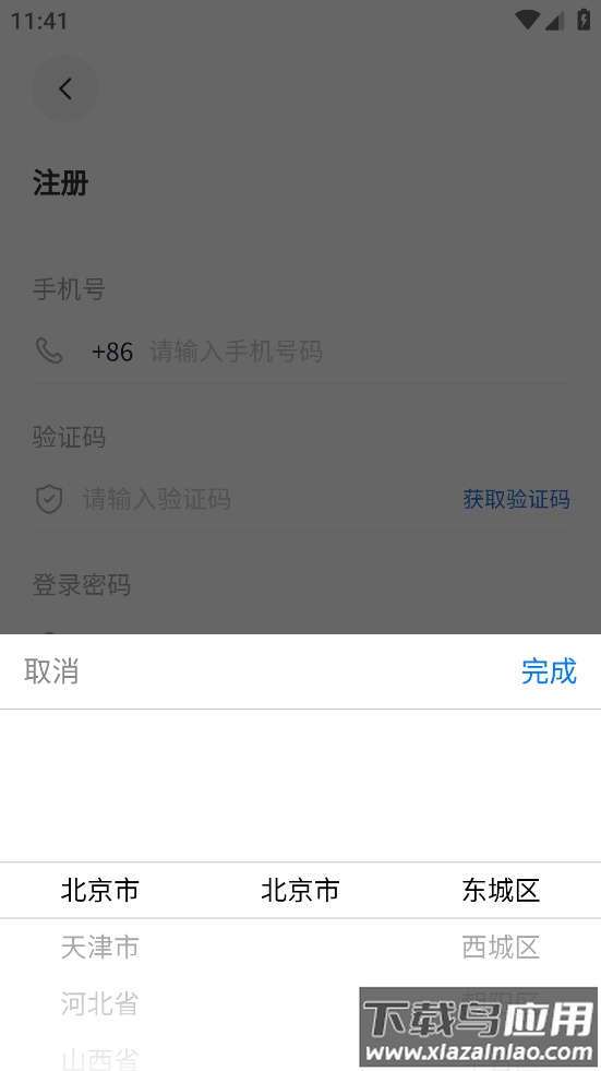 车拍拍app截图3
