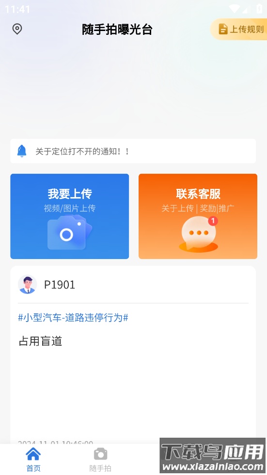 车拍拍app截图4
