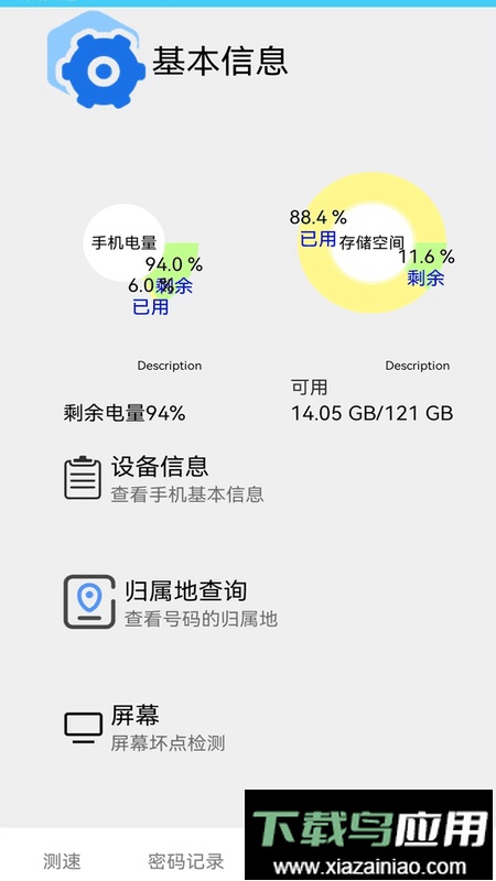 万能锁匙wifi截图2