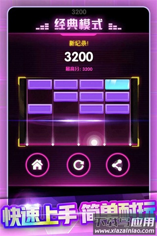 节奏打砖块下载安卓截图3