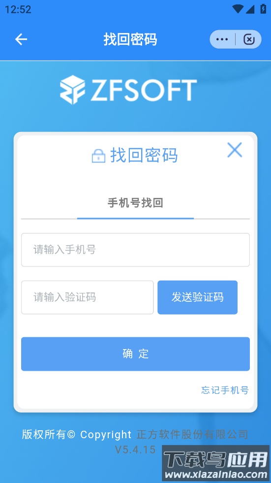数智盐生app截图2