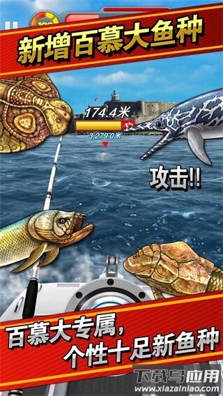 钓鱼发烧友9.1.0下载截图4