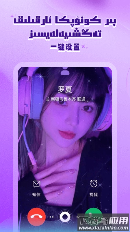 vatvat维语软件安卓版本截图5