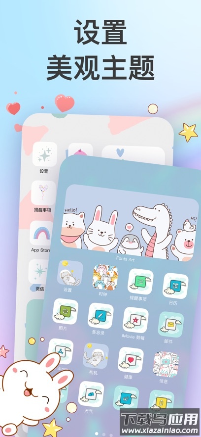 Fonts art软件截图2