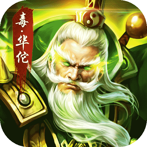 坐拥天下手游下载