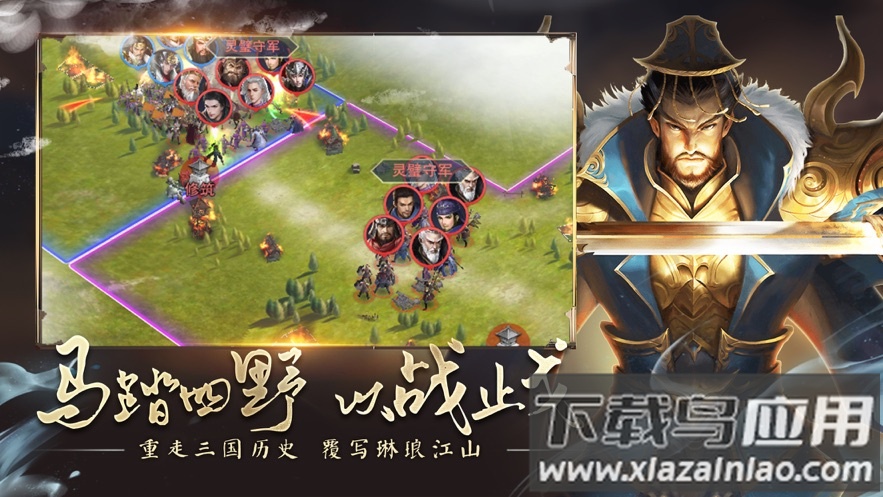 坐拥天下手游下载截图1