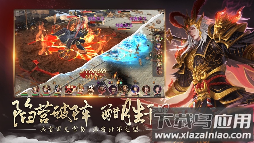 坐拥天下手游下载截图4