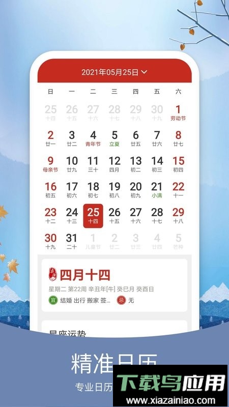 橘子天气预报最新版截图5