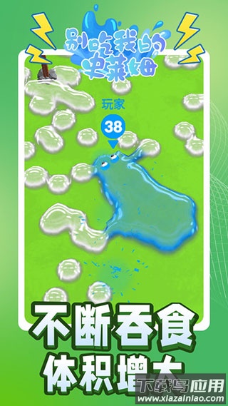 别吃我的史莱姆下载截图2