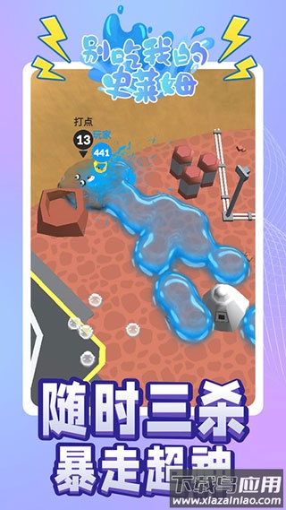 别吃我的史莱姆下载截图4