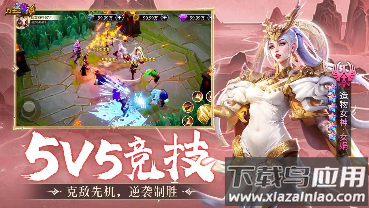 万王之神官方下载截图2