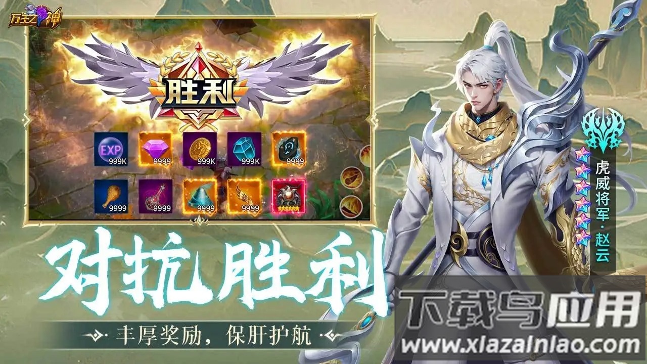 万王之神官方下载截图3