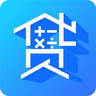 贷款计算器2024最新版