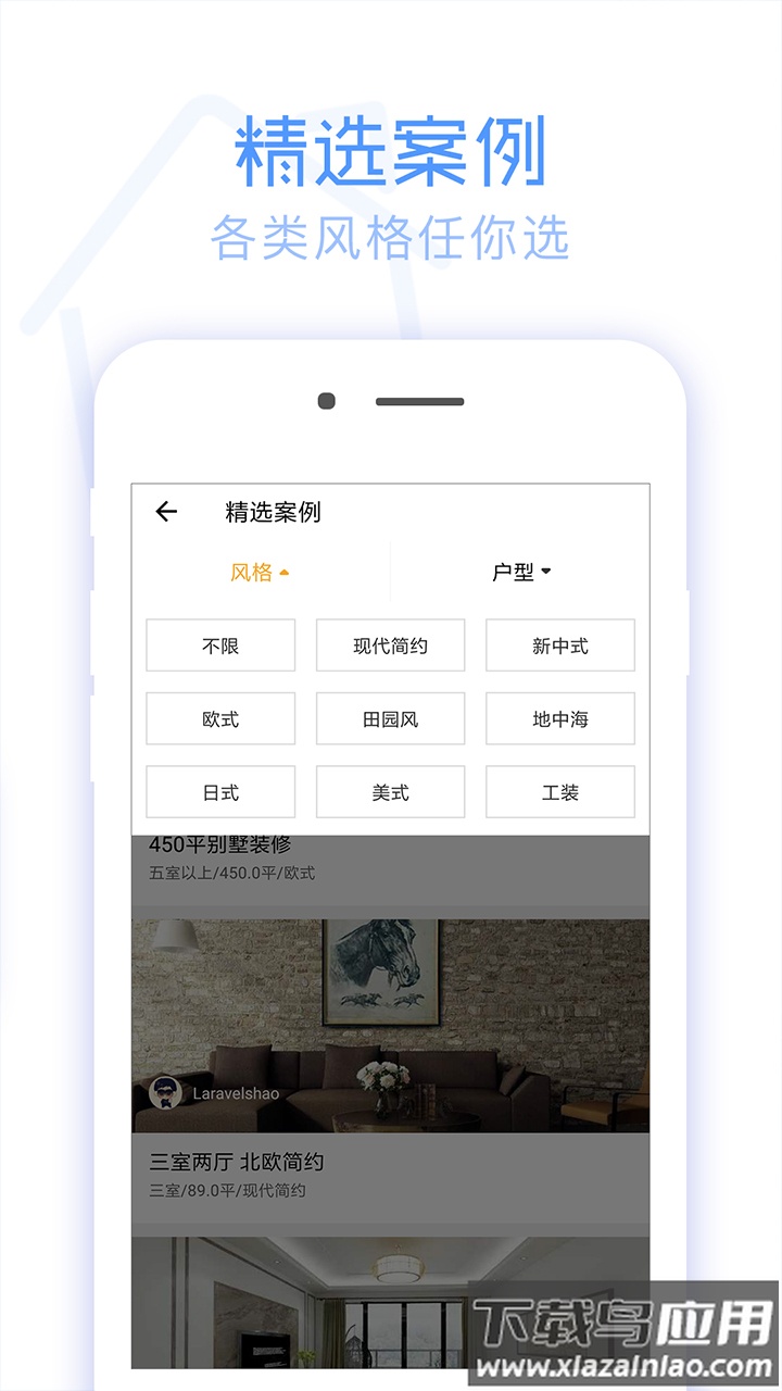 贷款计算器2024最新版截图1