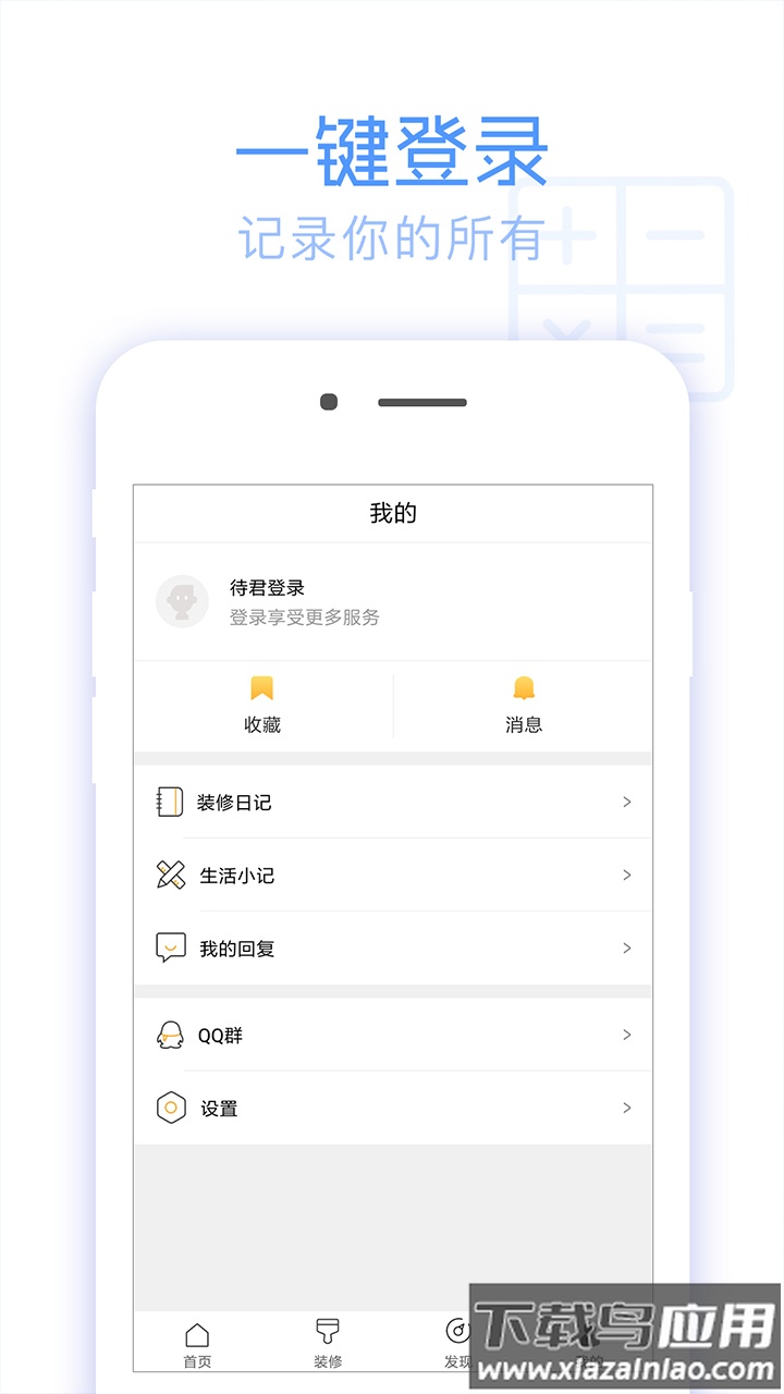 贷款计算器2024最新版截图2