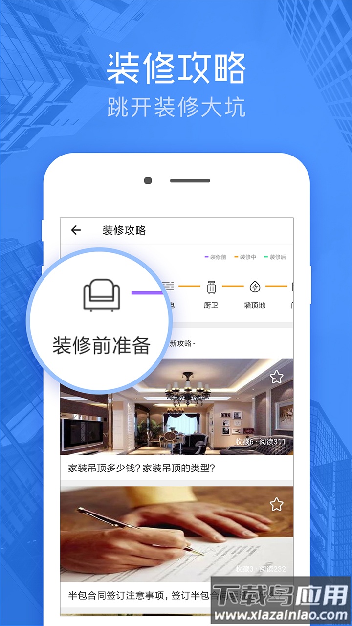 贷款计算器2024最新版截图3