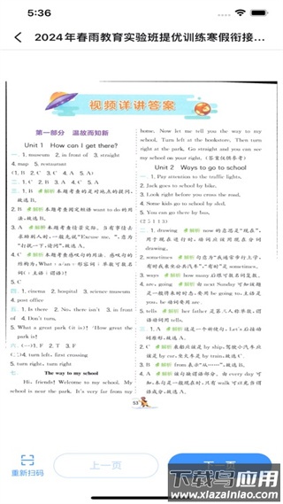 答案来了APP截图3