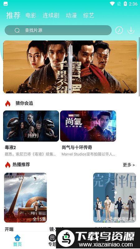 老k影视官方版最新版截图1