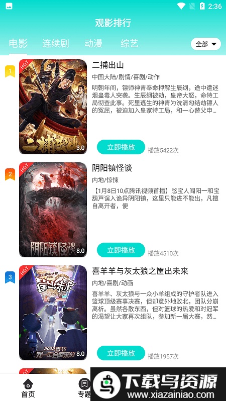 老k影视官方版最新版截图2