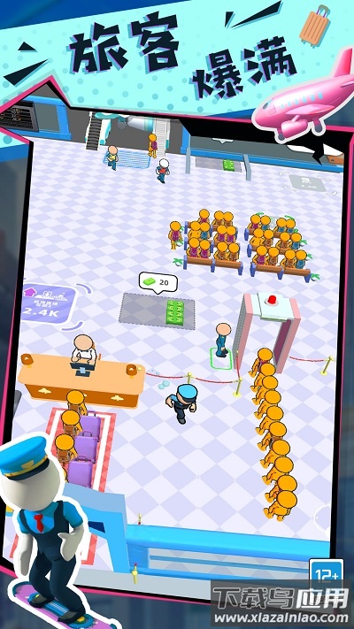 快乐的打工生活下载手机版截图1