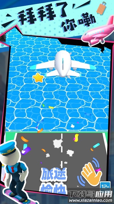 快乐的打工生活下载手机版截图3