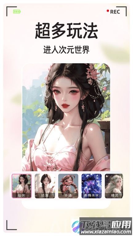 潮颜秀秀最新版截图1