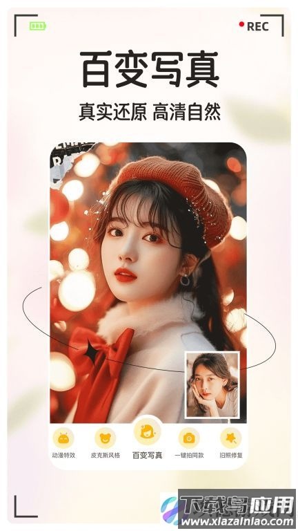 潮颜秀秀最新版截图2