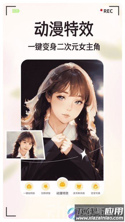 潮颜秀秀最新版截图3