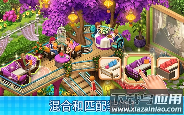 庄园咖啡厅下载截图1