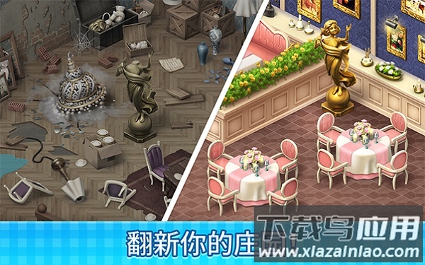庄园咖啡厅下载截图2