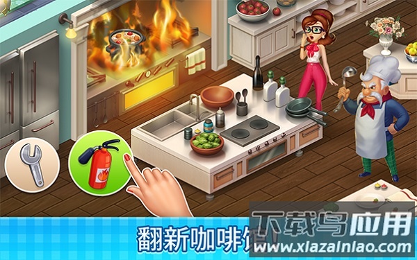 庄园咖啡厅下载截图3