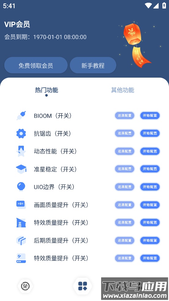 crosshair准星下载免费截图2