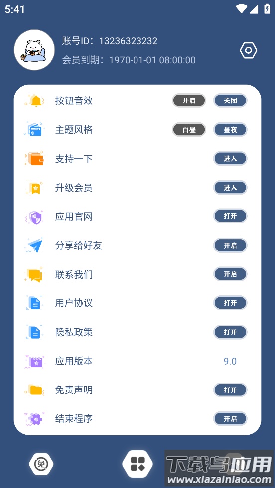 crosshair准星下载免费截图3