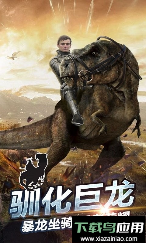 侏罗纪生存世界官方版最新版截图2