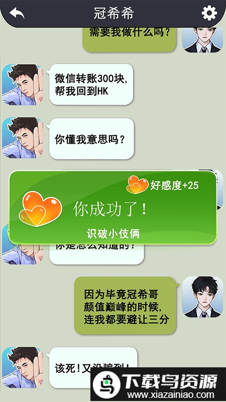 玩梗大师游戏截图2