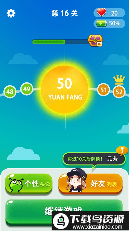 玩梗大师游戏截图4