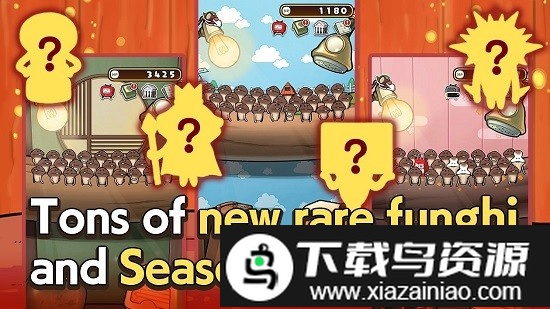 蘑菇园精华中文版最新版截图4