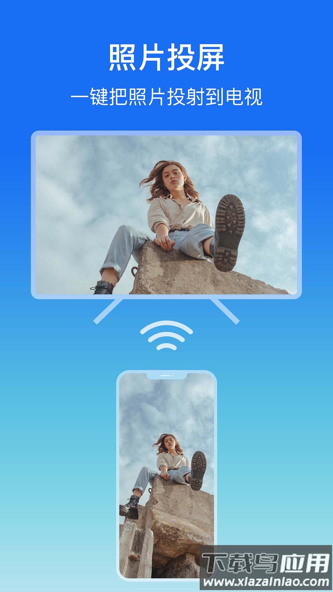 屏幕镜像app官方版截图4