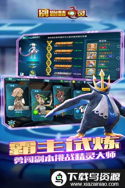 别跑精灵bt版截图3