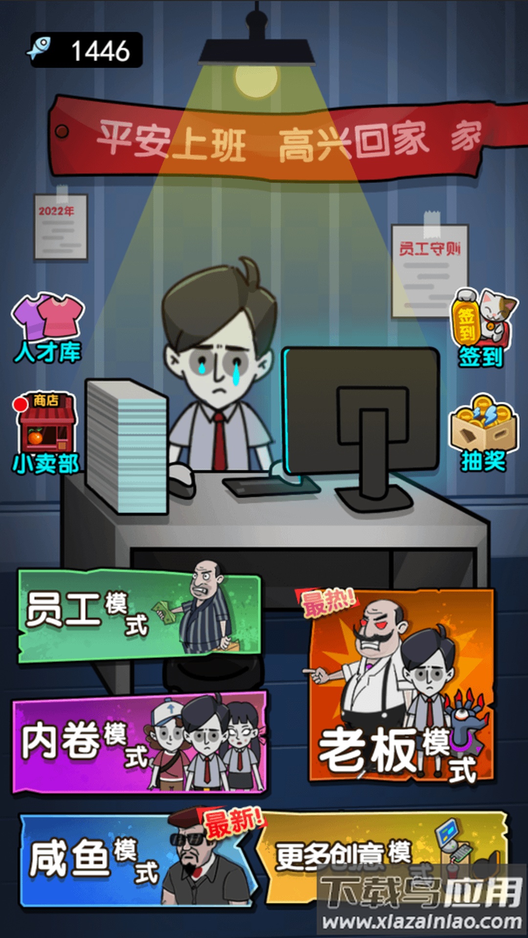 火柴人的冒险旅程游戏截图1